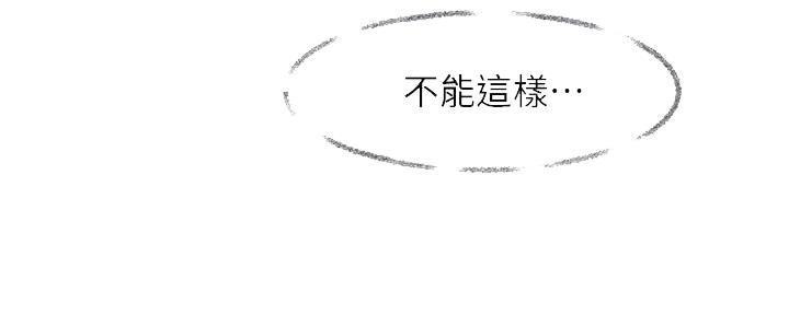 整形外科排名漫画,第89话2图