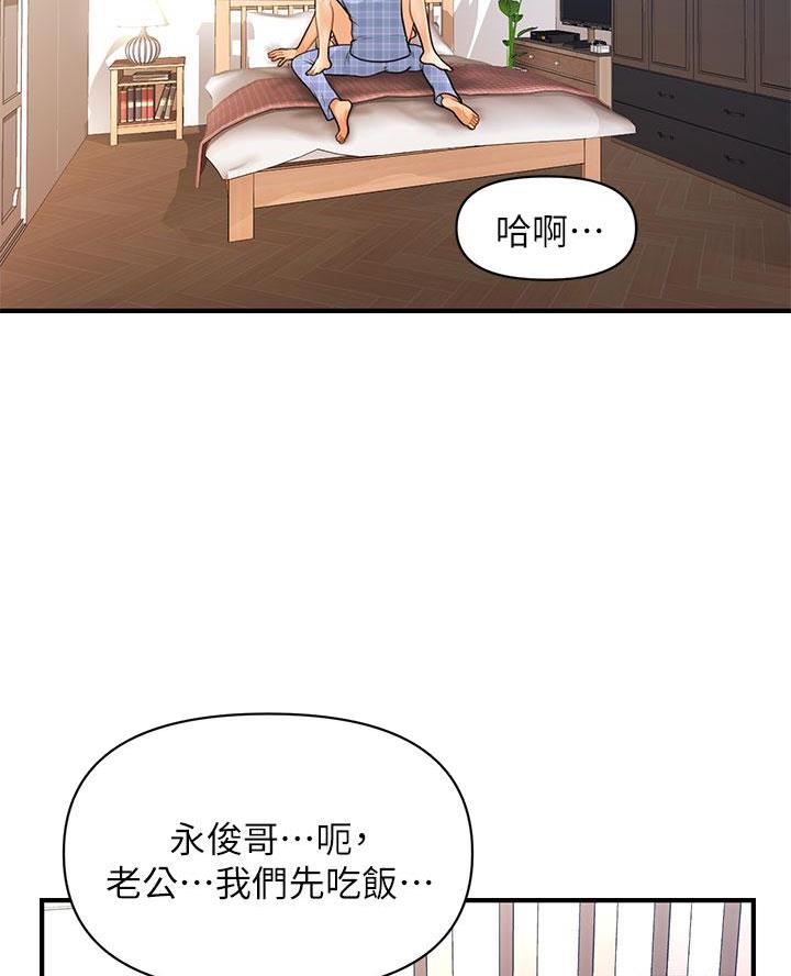 整形外科设置标准2021漫画,第158话1图