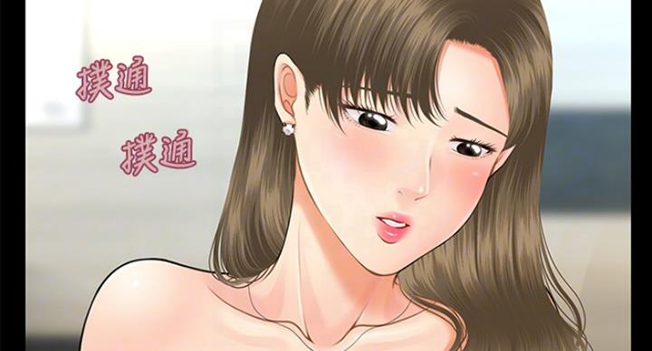 整形外科招聘漫画,第18话2图