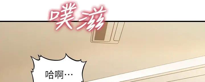 整形外科招聘漫画,第117话2图