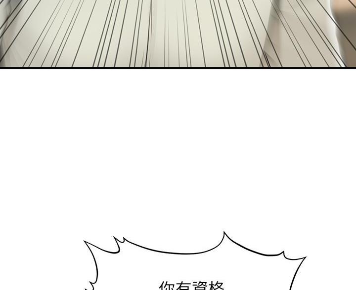 整形外科刘志飞教授漫画,第176话1图