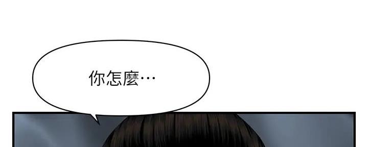 整形外科手术分级目录国家标准漫画,第119话1图