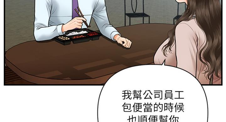 整形外科排名漫画,第34话2图