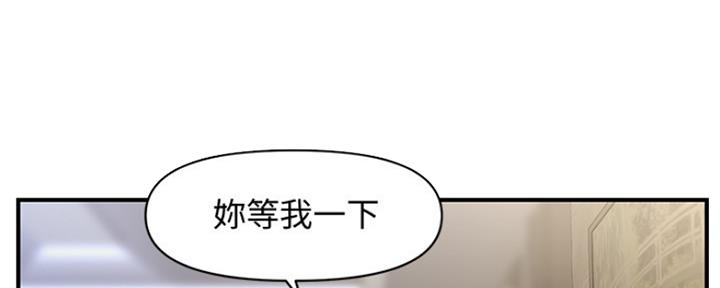 整形外科图片漫画,第72话1图