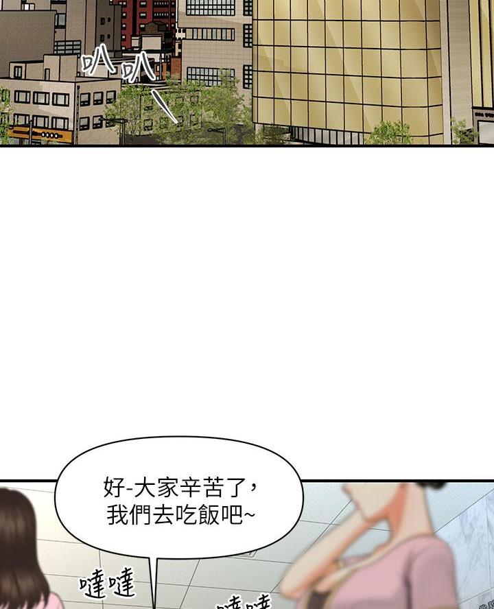 整形外科专业设置标准漫画,第158话1图