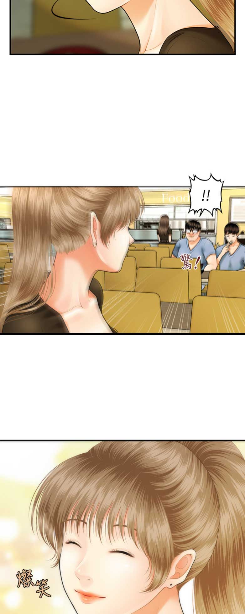 整形外科图片漫画,第4话1图