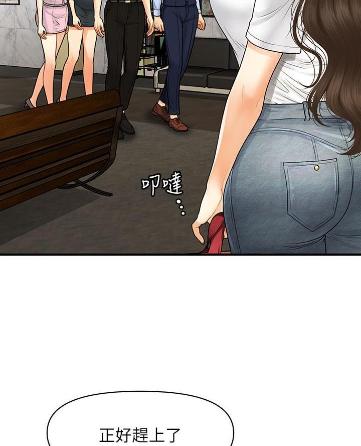 整形外科专业设置标准漫画,第158话1图