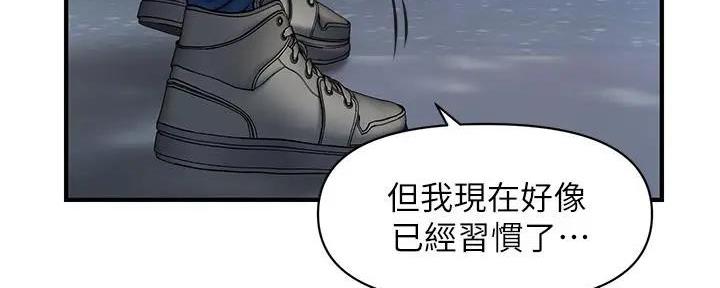 整形外科专业设置标准漫画,第102话2图