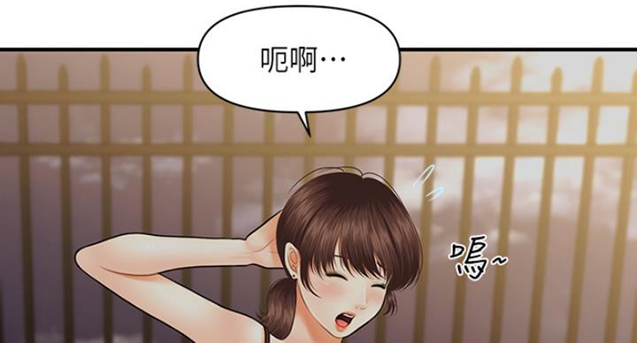 整形外科专业设置标准漫画,第32话2图