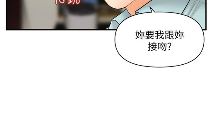 整形外科漫画,第39话2图