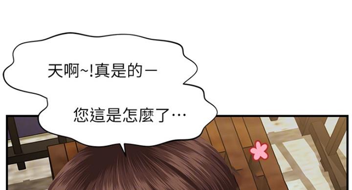 整形外科图片漫画,第32话1图