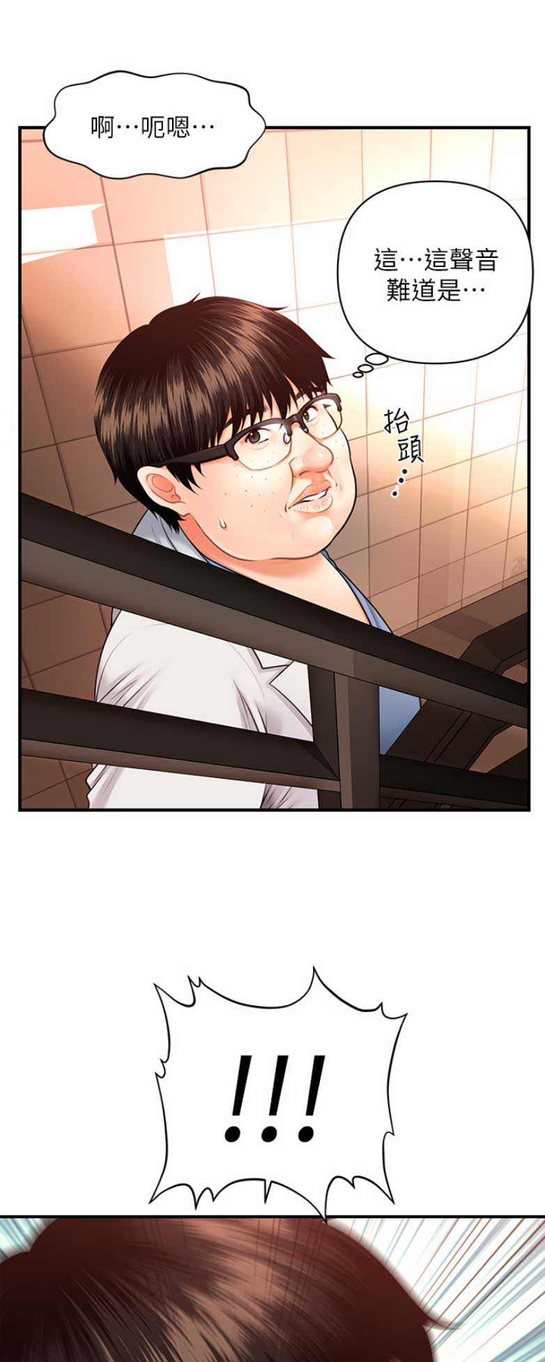 整形外科排名漫画,第5话2图