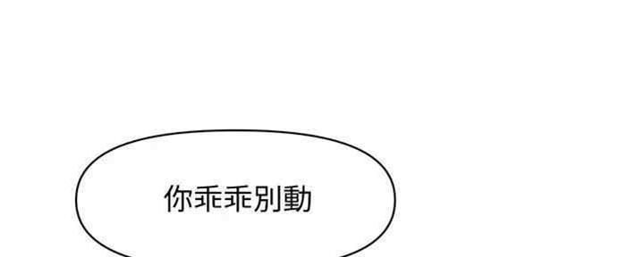 整形外科分哪些漫画,第85话2图