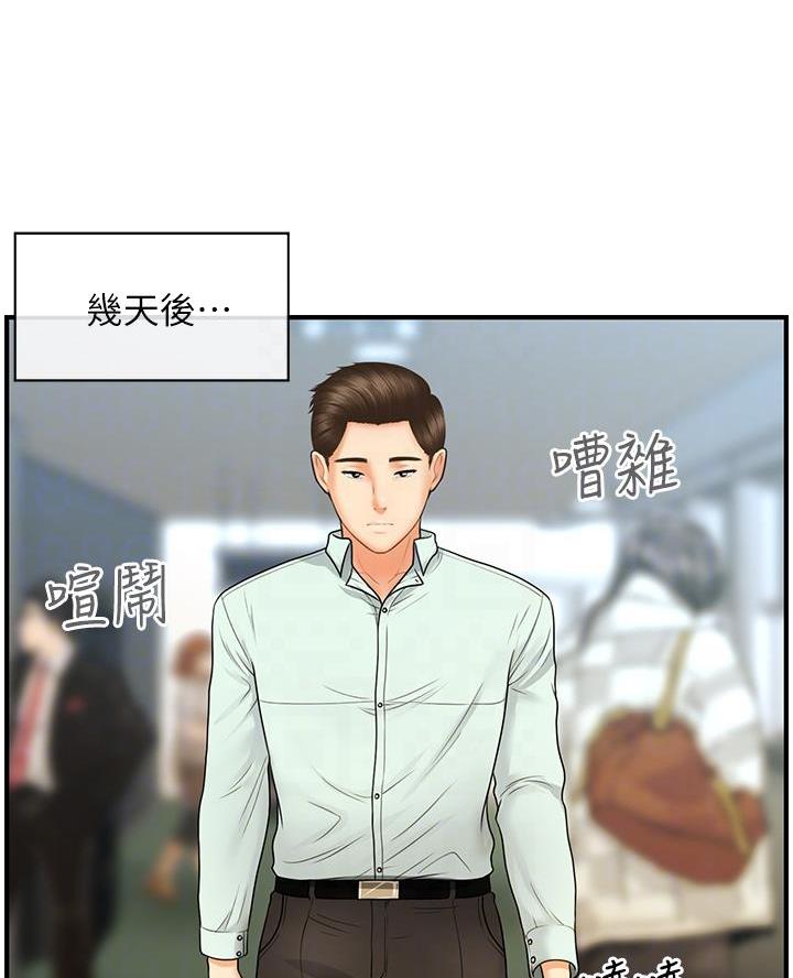 整形外科考研属于什么专业漫画,第154话1图