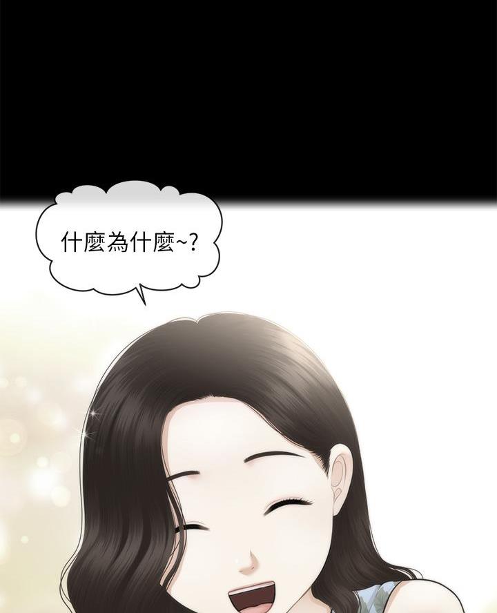 整形外科设置基本标准漫画,第153话1图