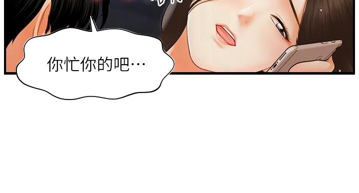 整形外科医院官网漫画,第128话1图