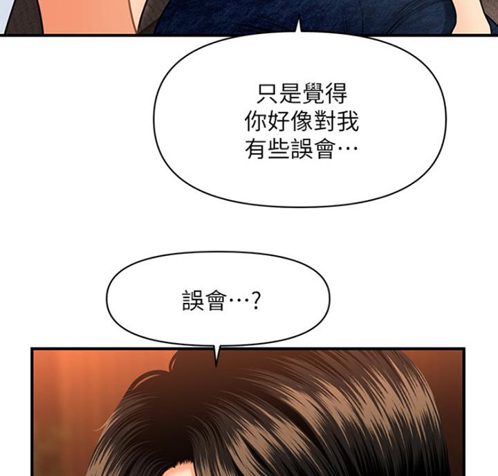 整形外科各项规章制度漫画,第21话1图