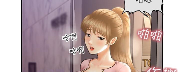 整形外科医生丁小邦漫画,第51话2图