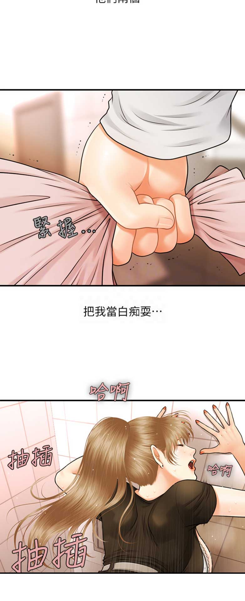 整形外科护士岗位职责漫画,第6话2图