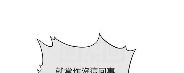 整形外科规章制度漫画,第83话2图