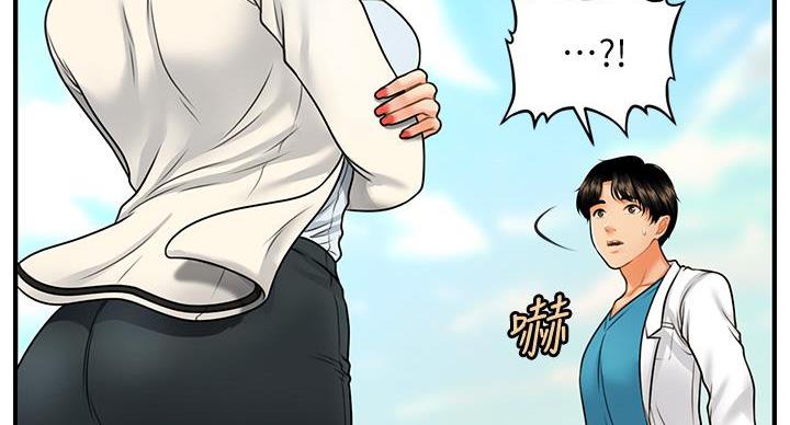 整形外科刘志飞教授漫画,第130话1图