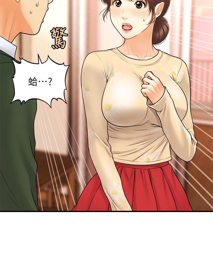 整形外科图片漫画,第147话2图