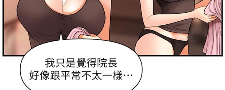 整形外科排名漫画,第64话1图