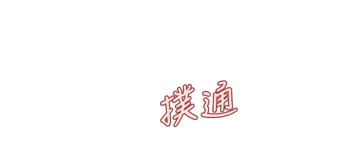 整形外科排名漫画,第113话2图