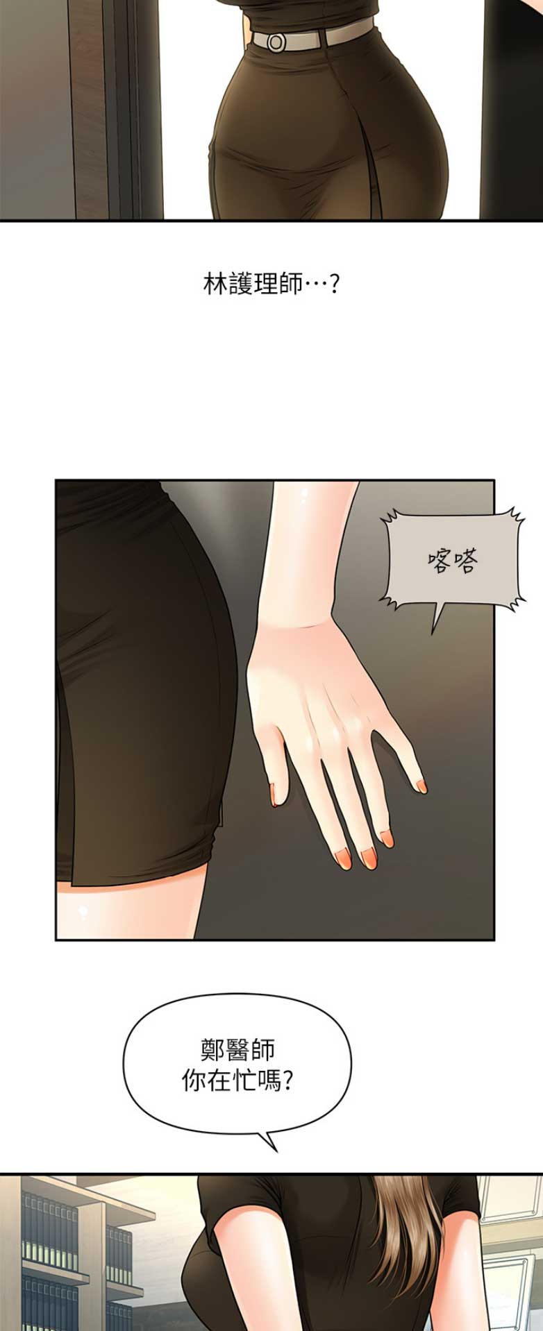 整形外科住培结业考试技能2024年漫画,第9话2图