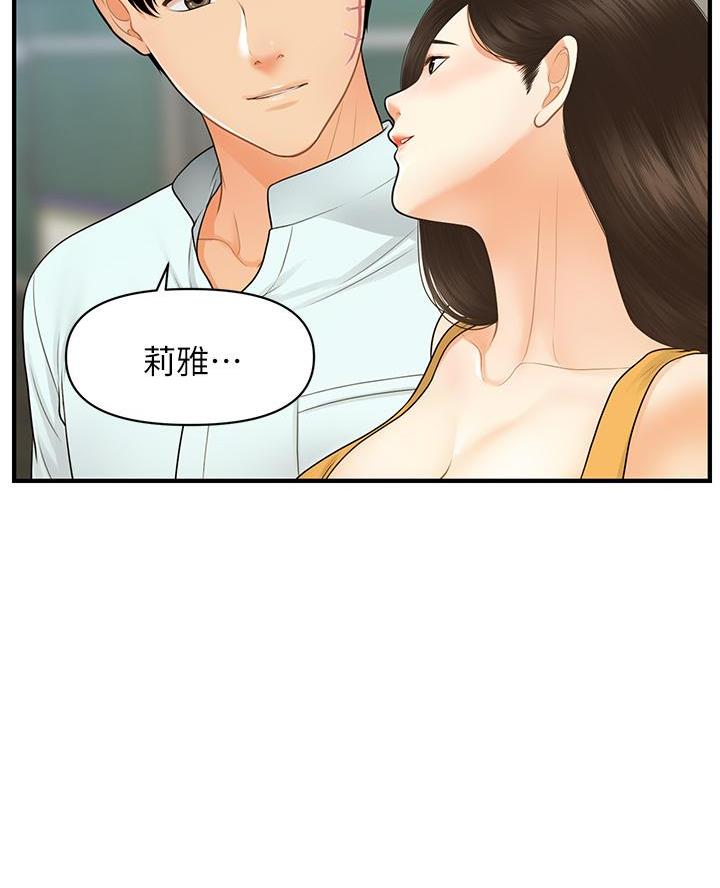 整形外科住培结业考试技能2024年漫画,第157话1图