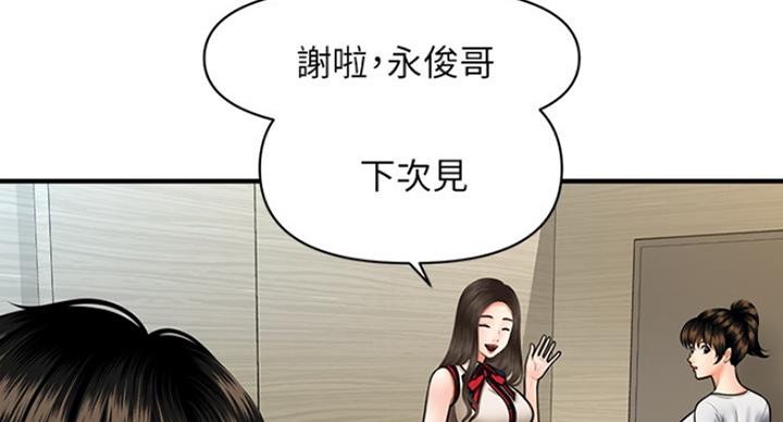 整形外科手术分级目录2022版漫画,第26话1图