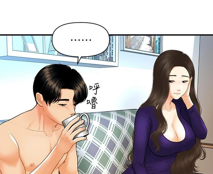 整形外科图片漫画,第169话1图