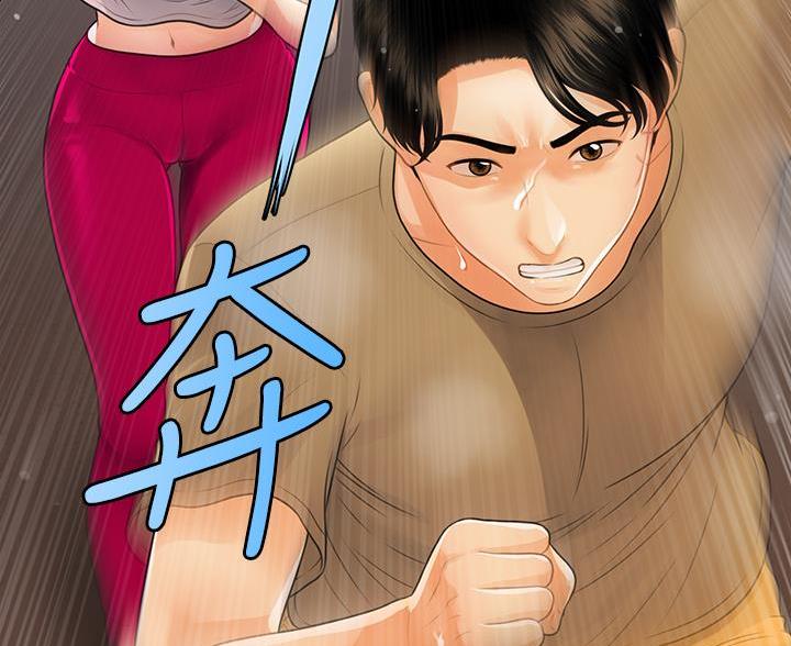 整形外科招聘漫画,第173话1图