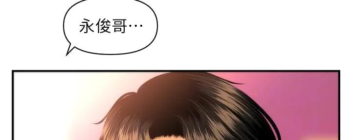 整形外科排名漫画,第101话1图