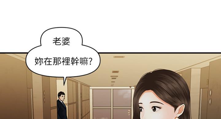 整形外科图片漫画,第31话2图