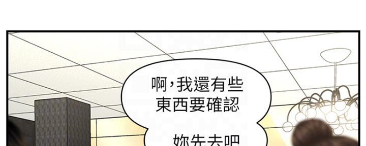 整形外科图片漫画,第80话2图