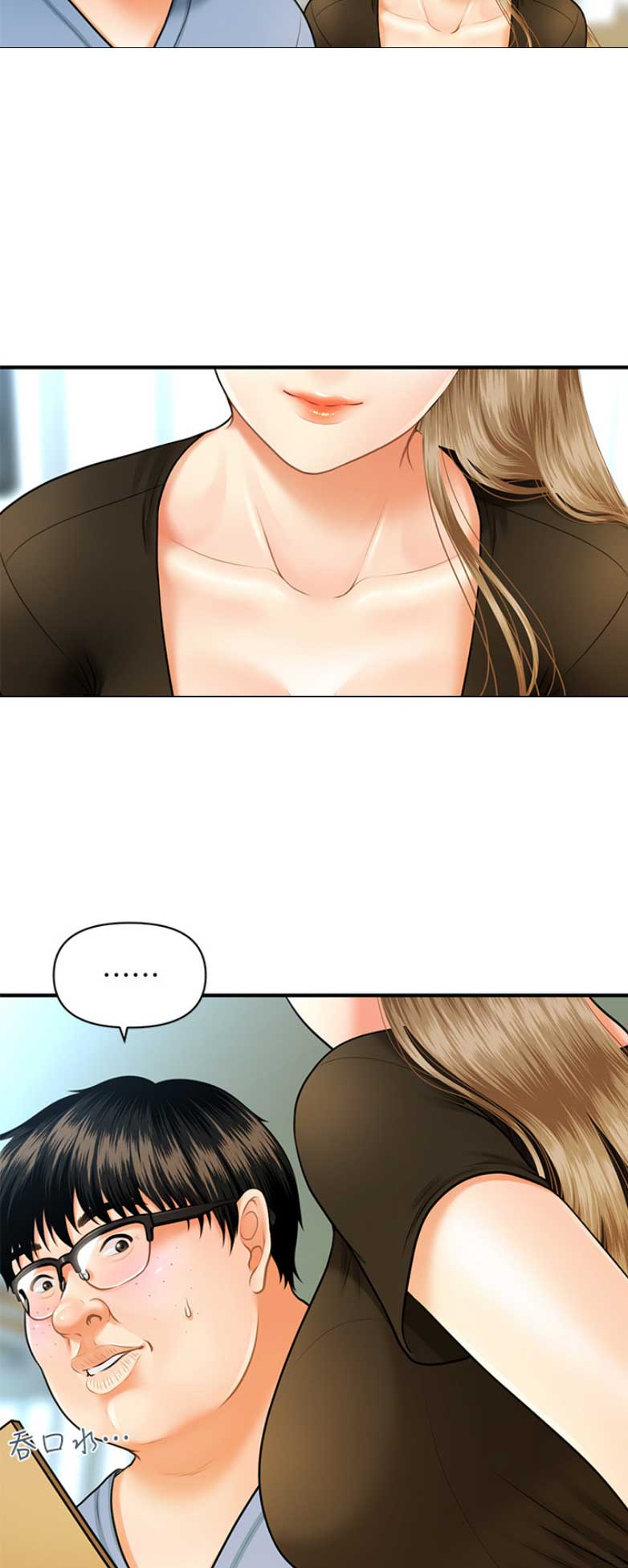 整形外科图片漫画,第3话2图