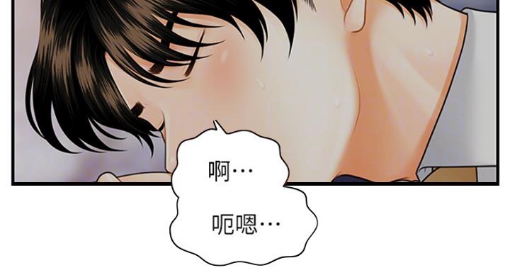 整形外科刘志飞教授漫画,第30话1图