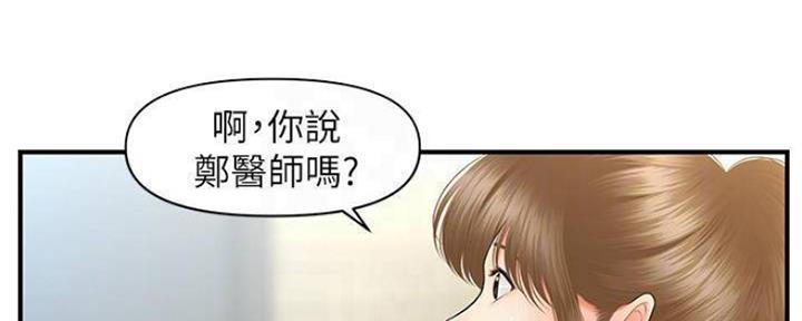 整形外科图片漫画,第59话1图