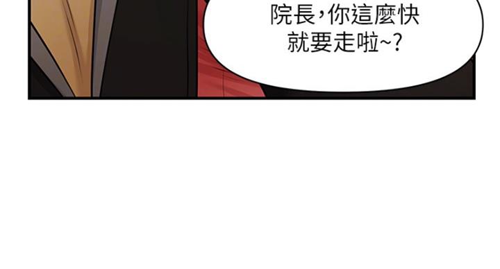 整形外科进修结业证书漫画,第28话2图