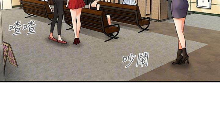 整形外科招聘漫画,第34话2图