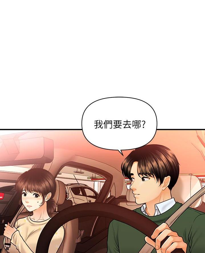 整形外科医保可以报销吗漫画,第147话2图