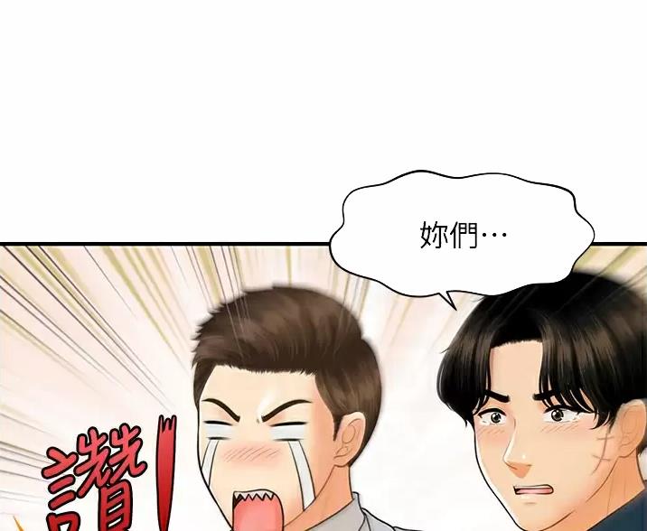 整形外科专科护士申报书漫画,第181话2图