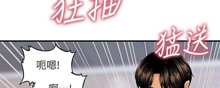 整形外科医院排行榜前十名漫画,第78话1图