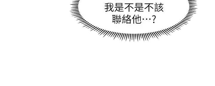 整形外科排名漫画,第101话1图