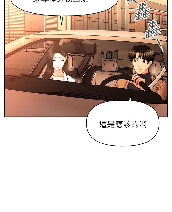 整形外科主治考试科目漫画,第139话1图