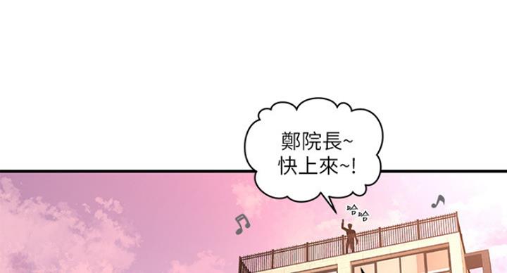 整形外科排名漫画,第27话1图