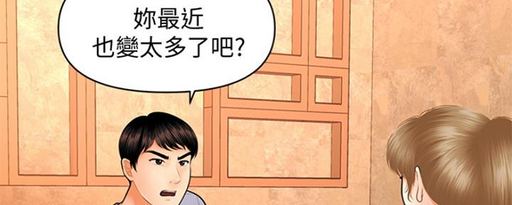 整形外科图片漫画,第75话1图