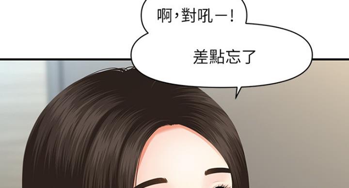 整形外科手术分级目录2022版漫画,第26话2图