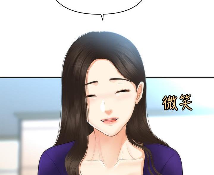 整形外科医院官网漫画,第169话2图